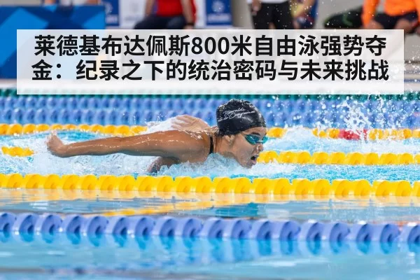 swimming world championships