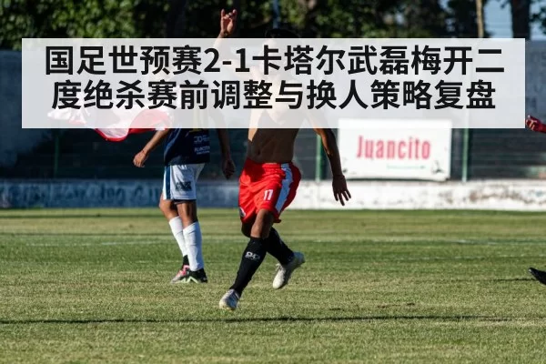 football player celebrating