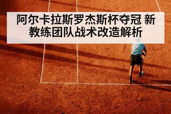 tennis volley